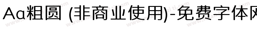 Aa粗圆 (非商业使用)字体转换